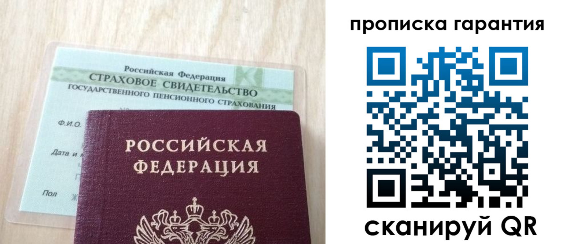 прописка в Александровске-Сахалинском