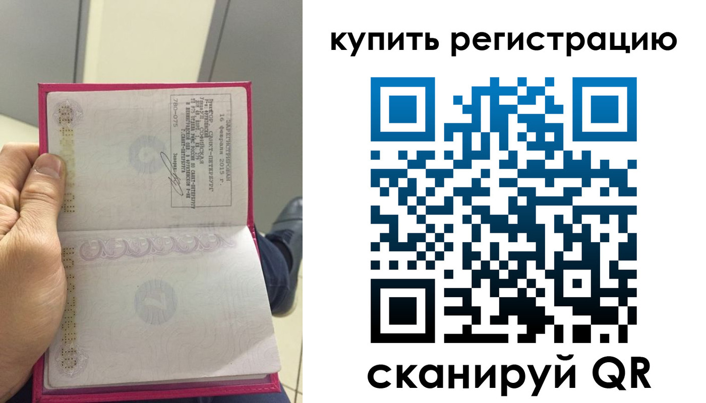 прописка 2025 в Александровске-Сахалинском