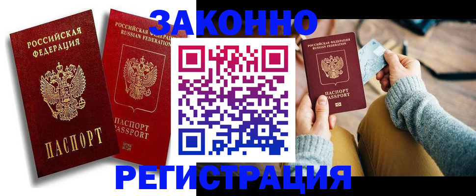 прописка поиск в Александровске-Сахалинском